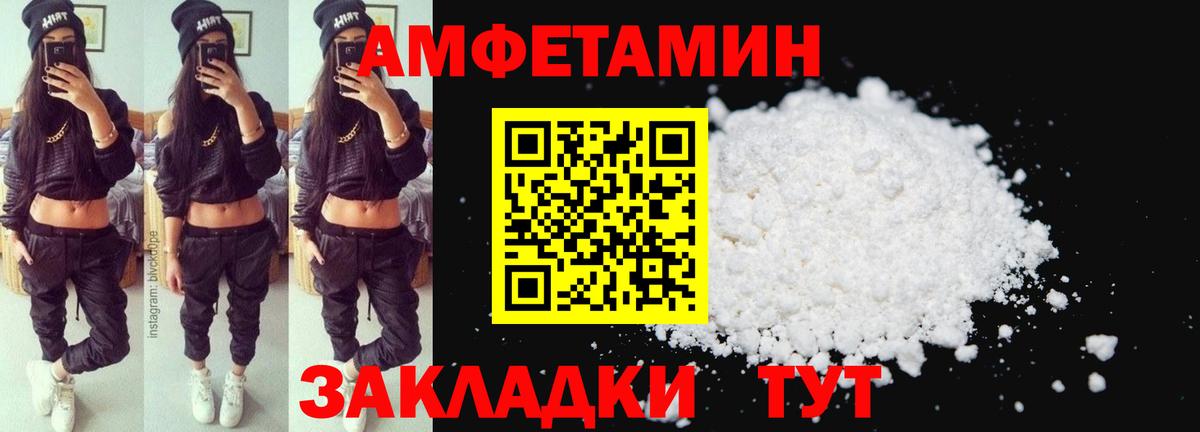 Амфетамин 97% Петровск