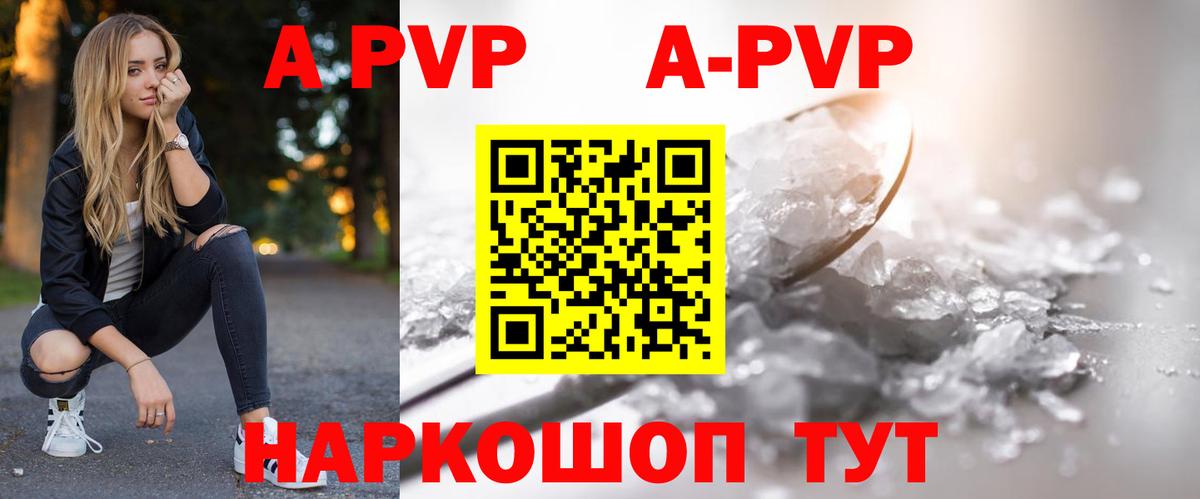 Alpha-PVP мука  Вход с VPN  APVP VHQ  Петровск  Alpha PVP крисы CK 