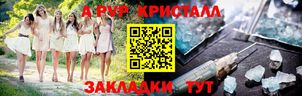 Alpha-PVP мука Петровск