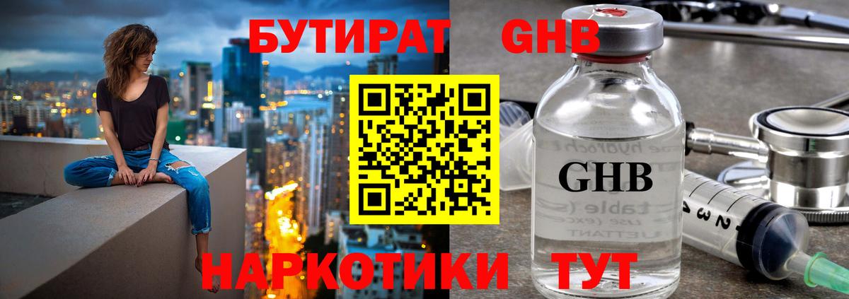 Бутират бутик  Вход с VPN  Бутират  Петровск 