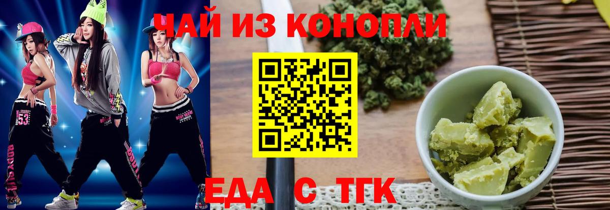 Петровск  Печенье с ТГК марихуана  Вход с VPN 