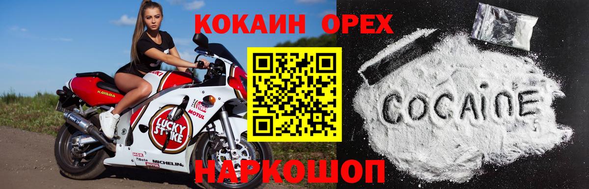 Cocaine Columbia Петровск