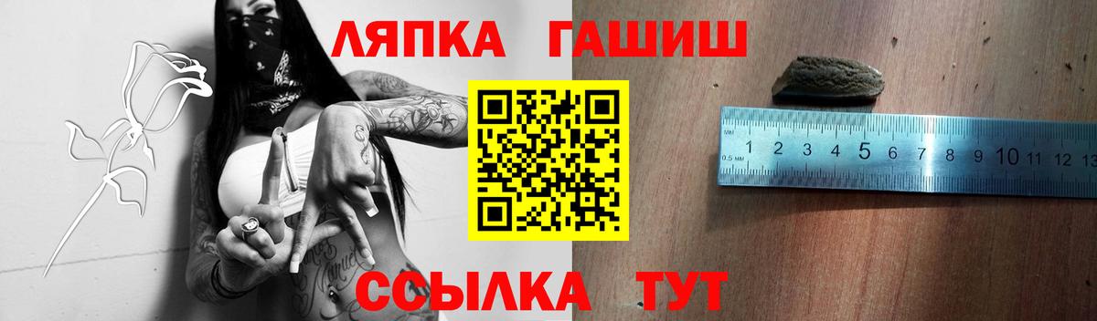 ГАШ hashish  Вход с VPN  купить   ГАШИШ гашик  Петровск 