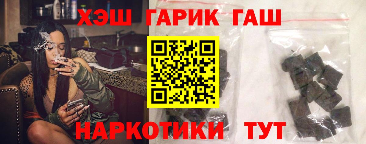 ГАШИШ 40% ТГК Петровск