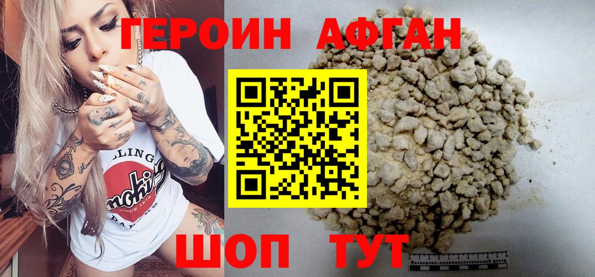 ГЕРОИН  Вход с VPN  Петровск  Героин белый 