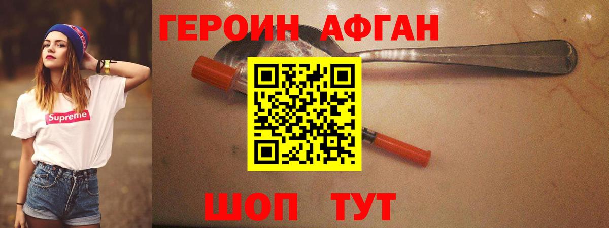 ГЕРОИН VHQ Петровск
