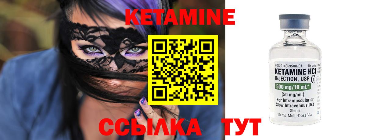 КЕТАМИН ketamine  Кетамин ketamine  Вход с VPN  Петровск 