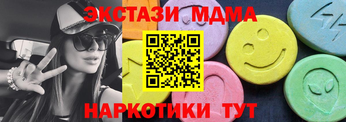 МДМА кристаллы  Вход с VPN  МДМА кристаллы  Петровск 