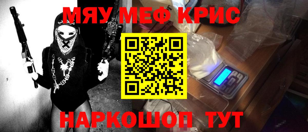 Меф mephedrone  МЯУ-МЯУ  Петровск  Вход с VPN 