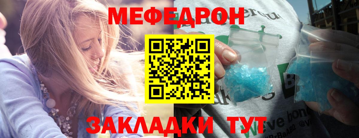 МЕФ кристаллы Петровск