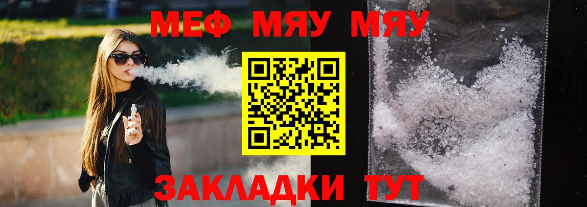 Мефедрон   Alpha-PVP СОЛЬ   МДМА  ГАШ  ГАШИШ  Петровск  Вход с VPN  Каннабис 