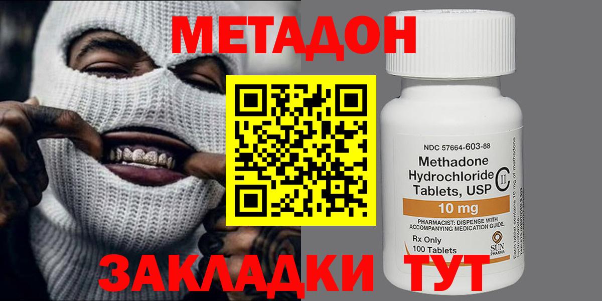Петровск  Метадон белоснежный    как войти  Вход с VPN 