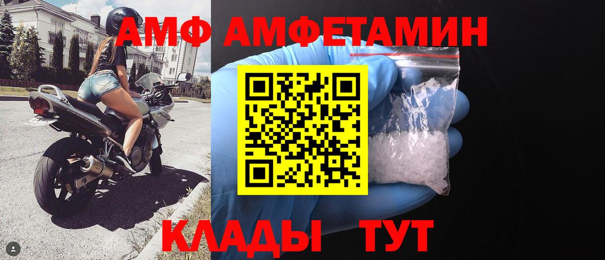 МЕТАМФЕТАМИН пудра  МЕТАМФЕТАМИН пудра  Петровск  Вход с VPN 