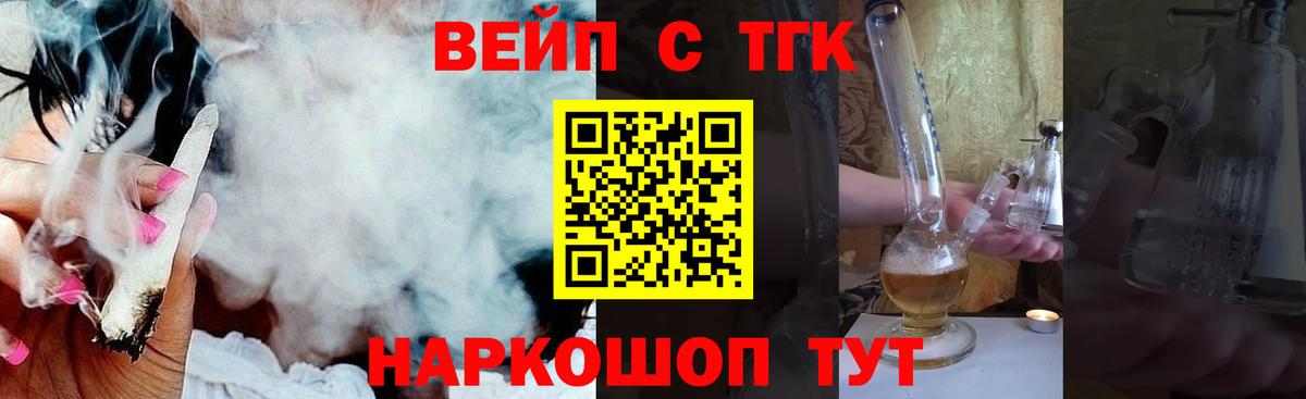 ТГК жижа  Вход с VPN  ТГК концентрат  Петровск 
