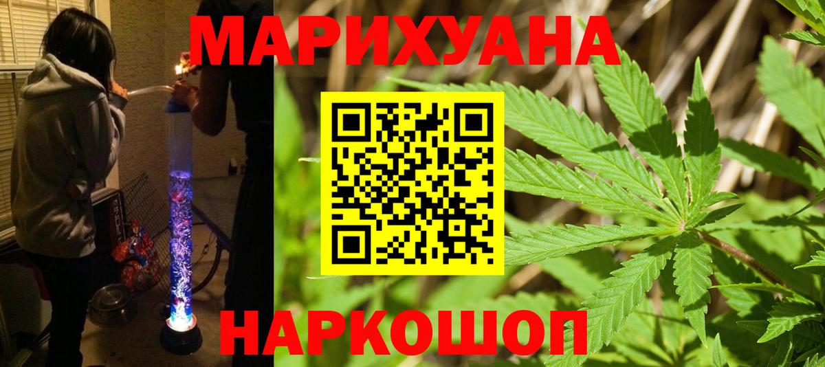 МАРИХУАНА Amnesia Петровск